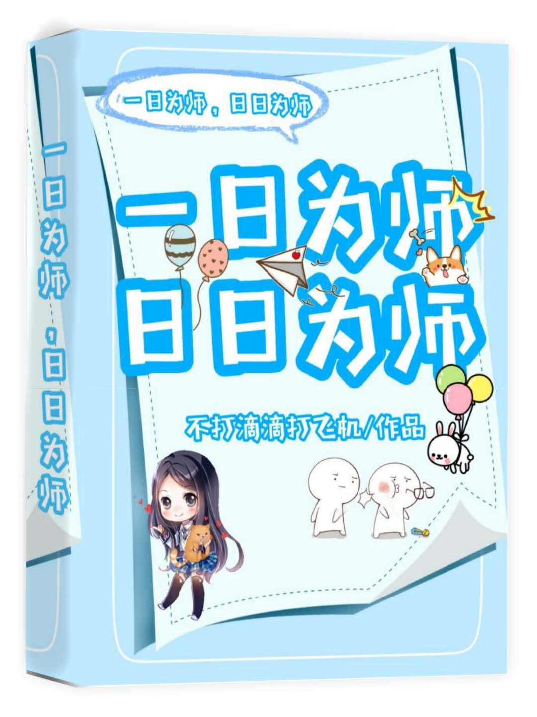 师尊，你徒弟又入魔了